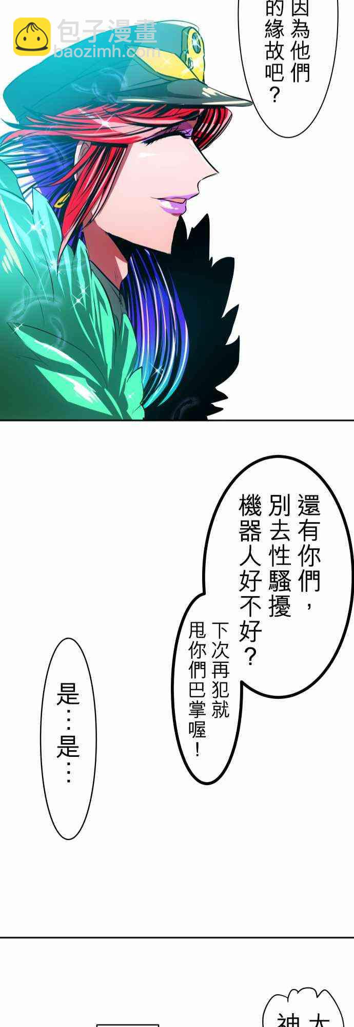 黑白來看守所 - 42話 - 6