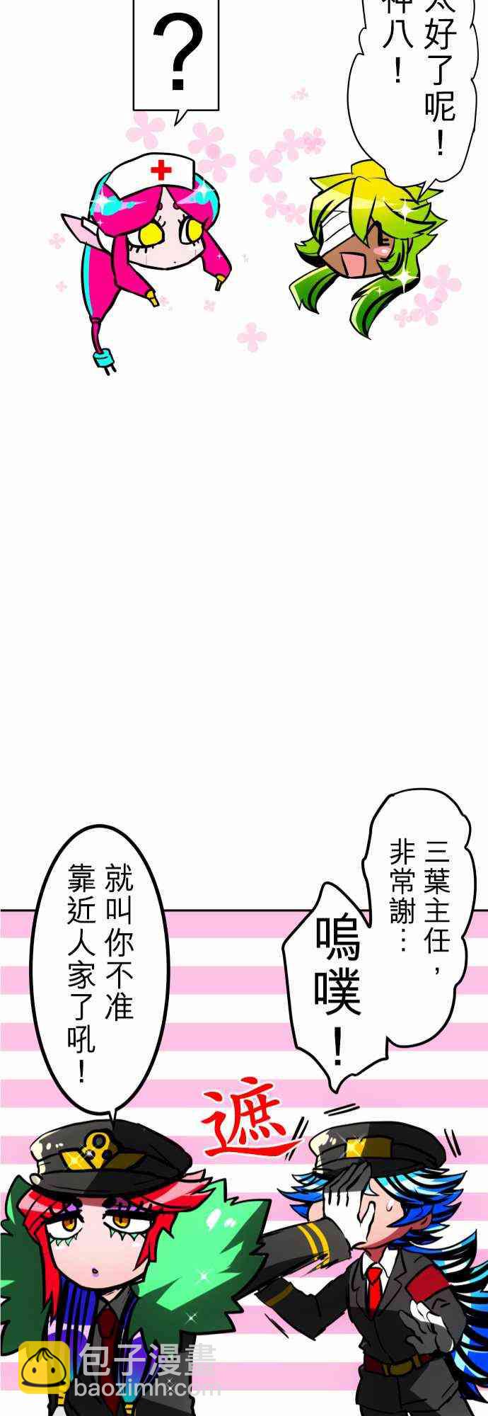 黑白來看守所 - 42話 - 1