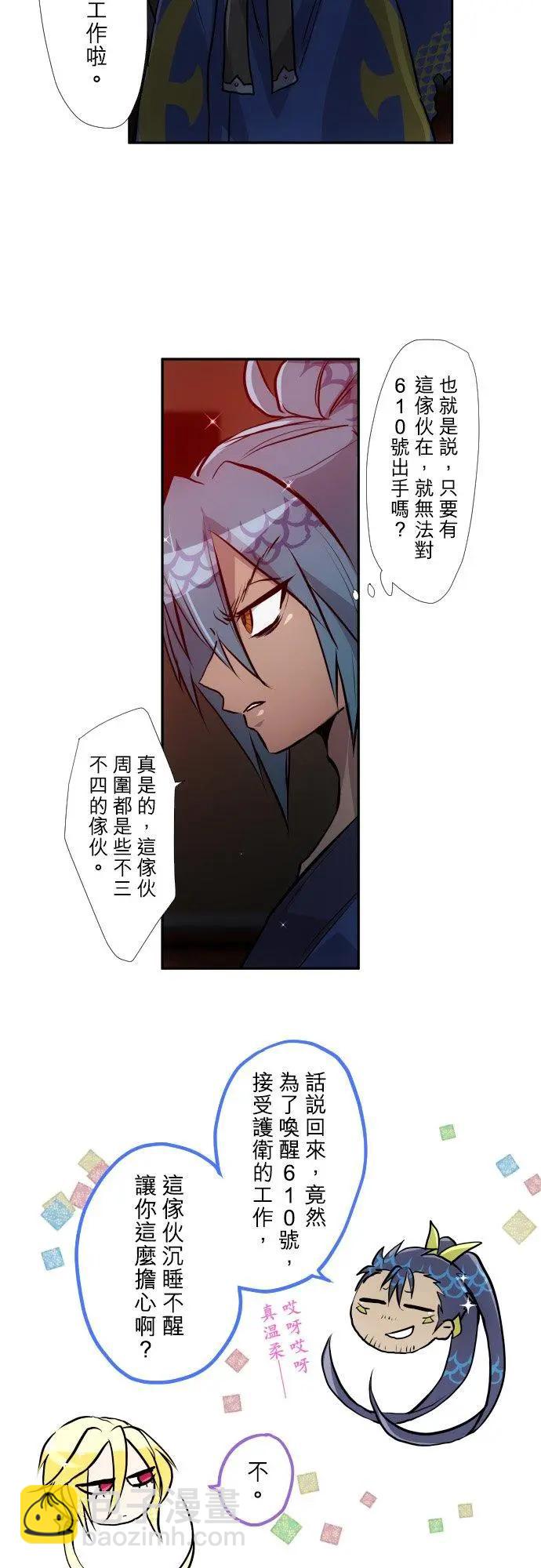 黑白來看守所 - 第414話 - 1