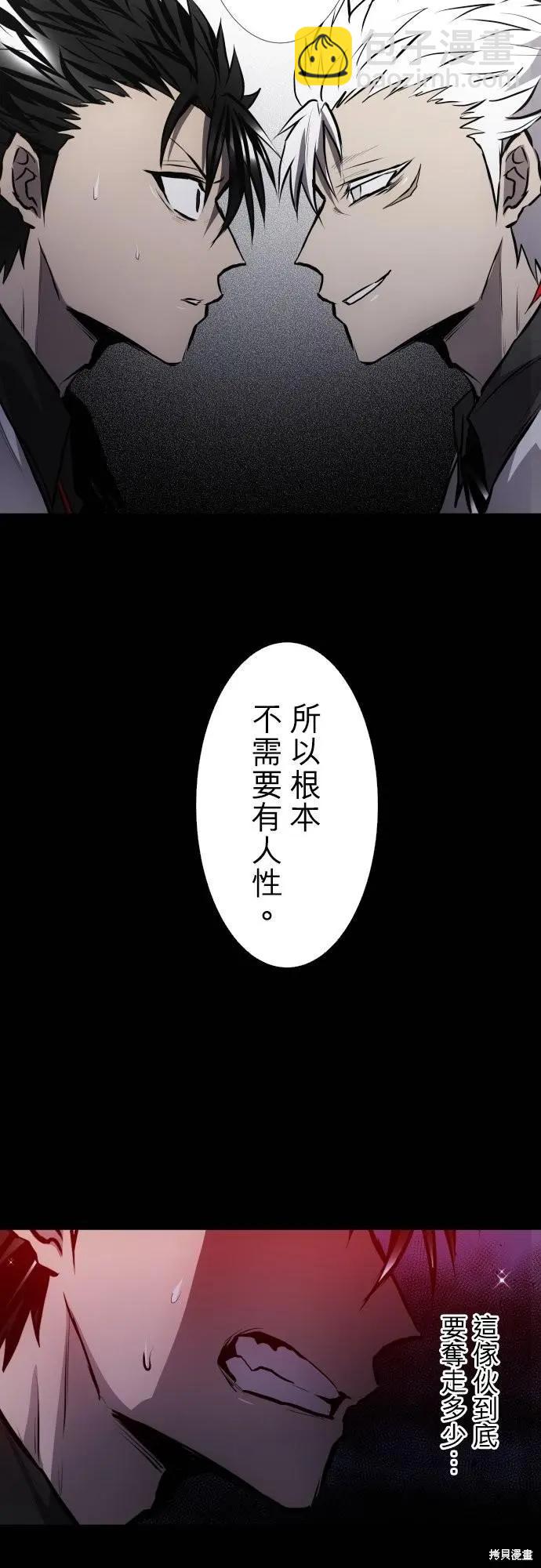 黑白來看守所 - 第422話 - 2