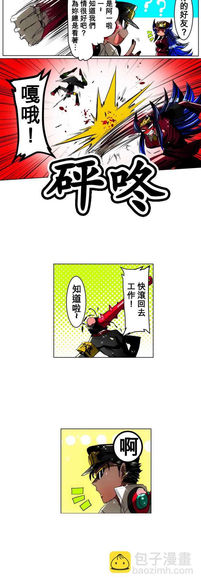 黑白來看守所 - 46話 - 1