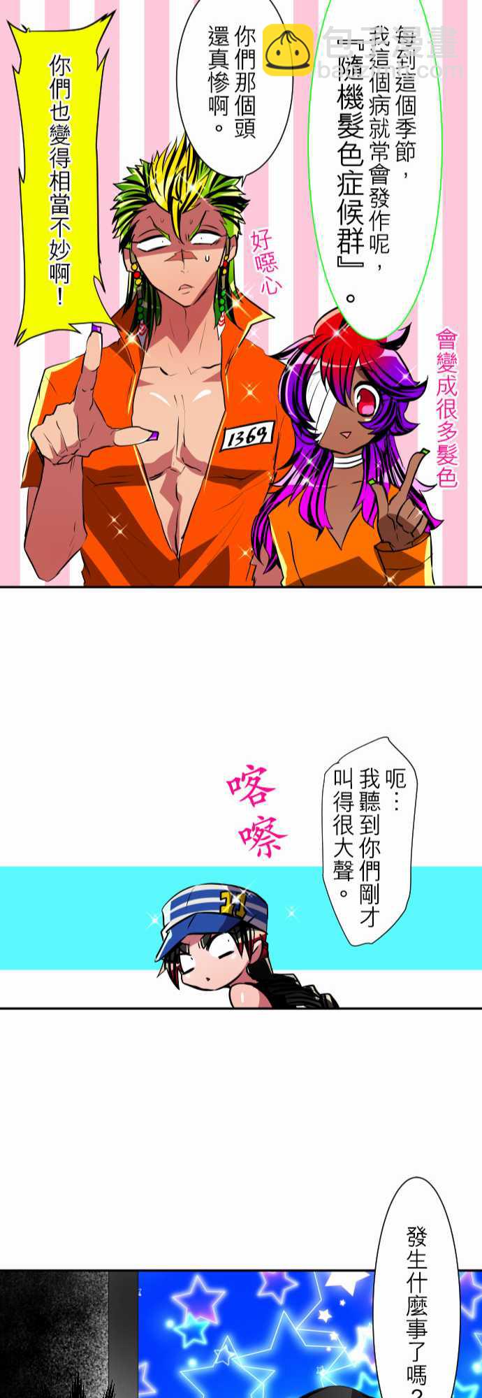 黑白來看守所 - 6話 - 6