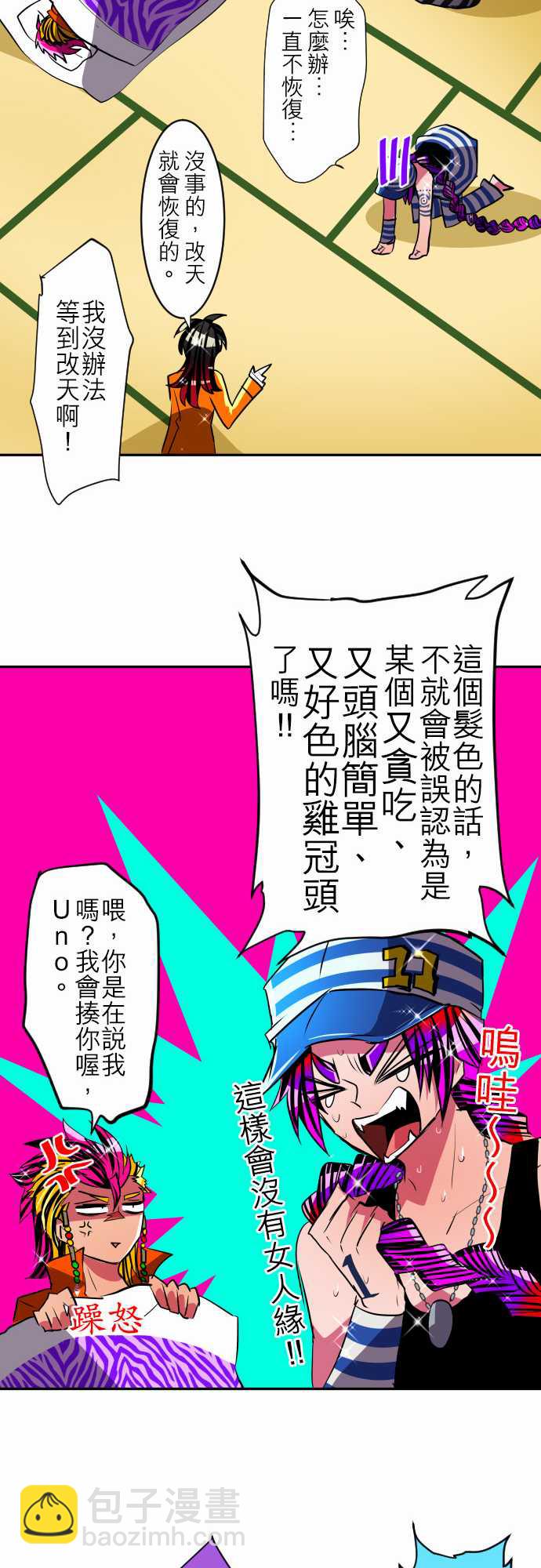 黑白來看守所 - 6話 - 1