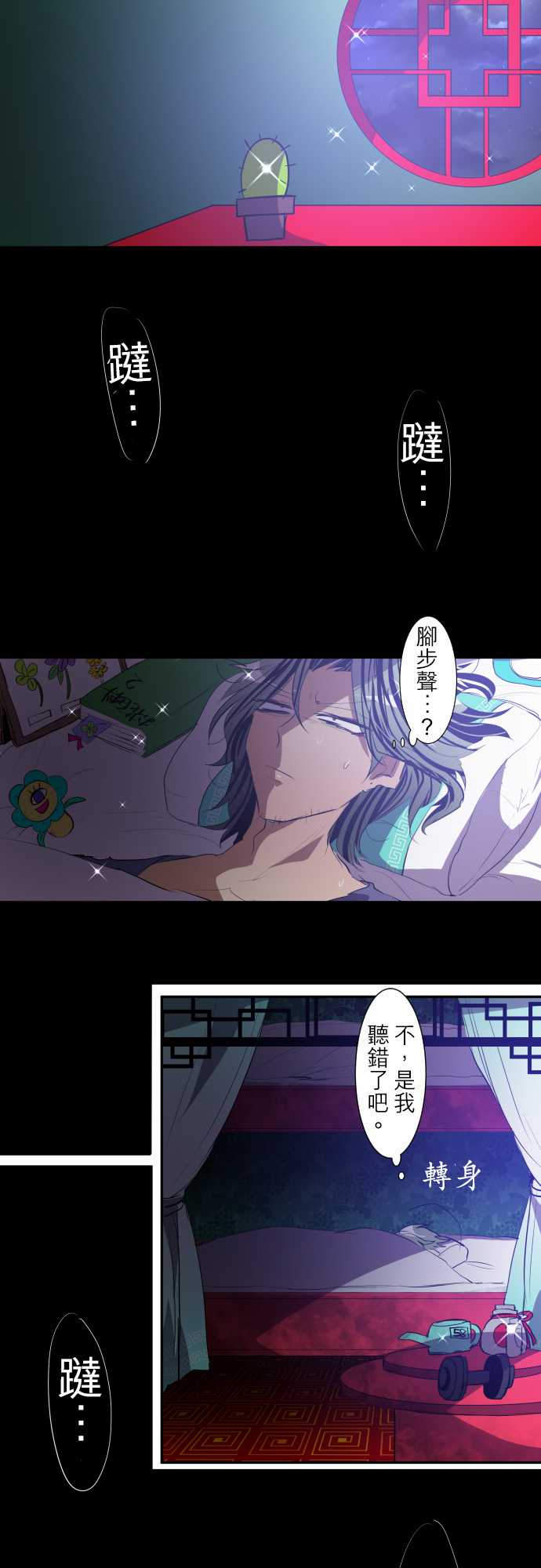 黑白來看守所 - 6話 - 1