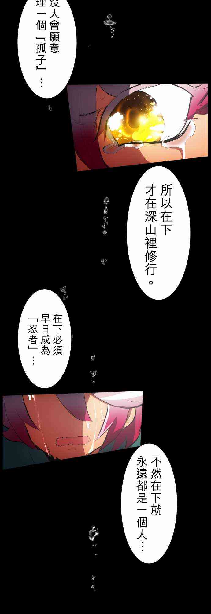 黑白來看守所 - 54話 - 2