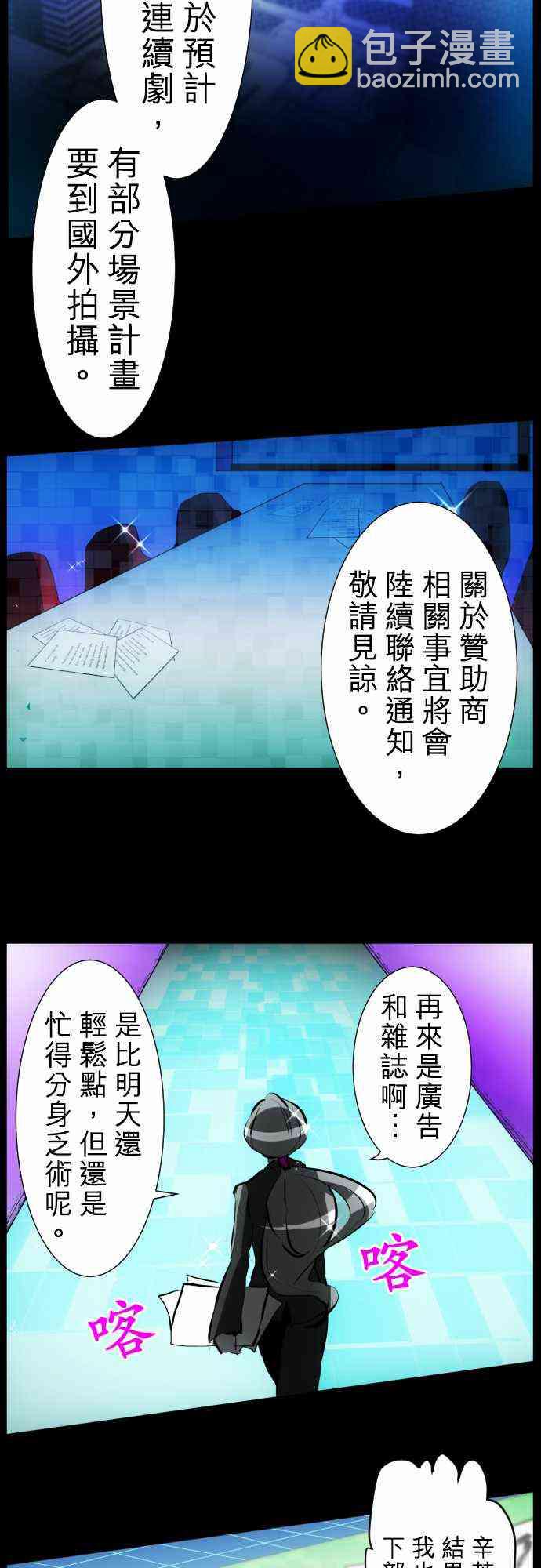 黑白來看守所 - 54話 - 2