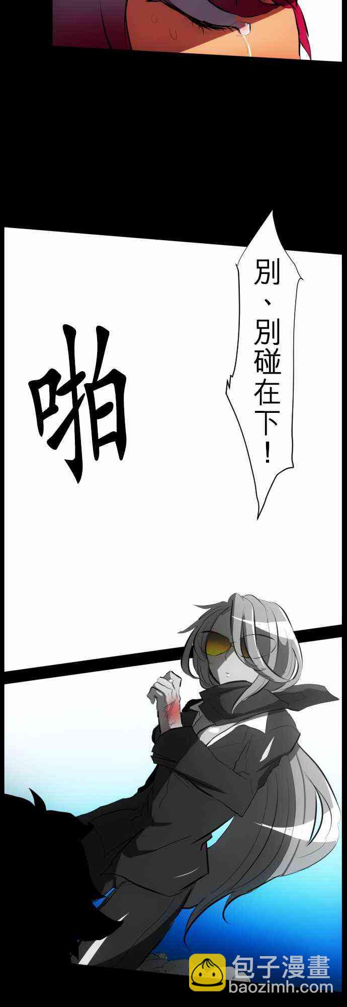 黑白來看守所 - 54話 - 6