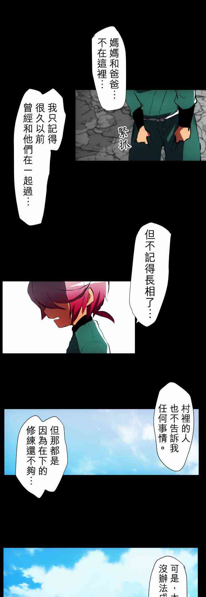 黑白來看守所 - 54話 - 3