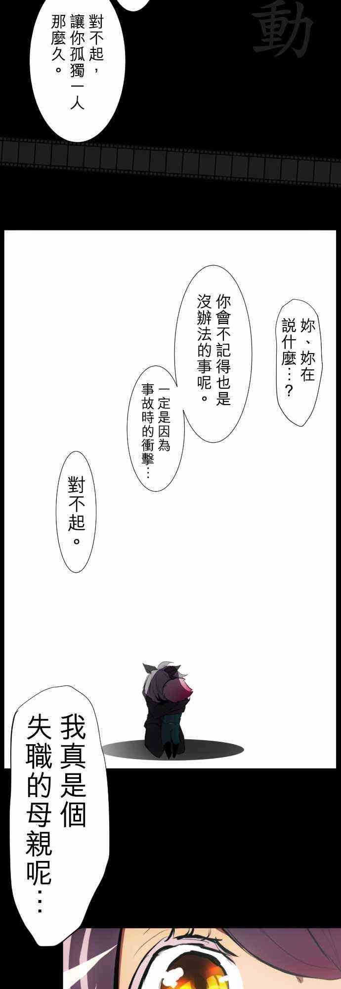 黑白來看守所 - 54話 - 7