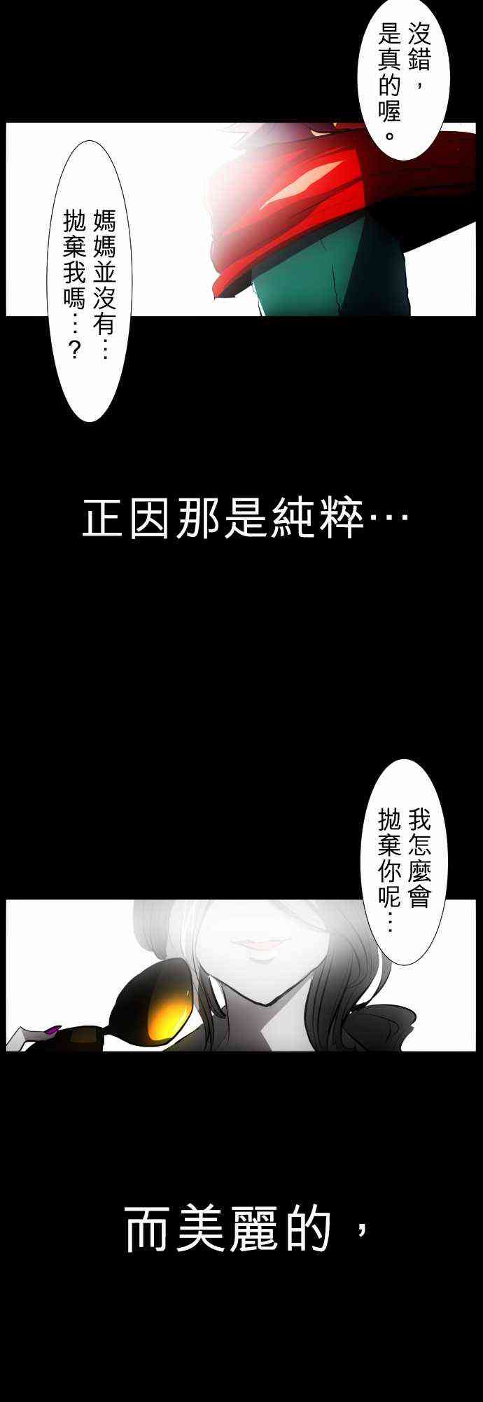 黑白來看守所 - 54話 - 4