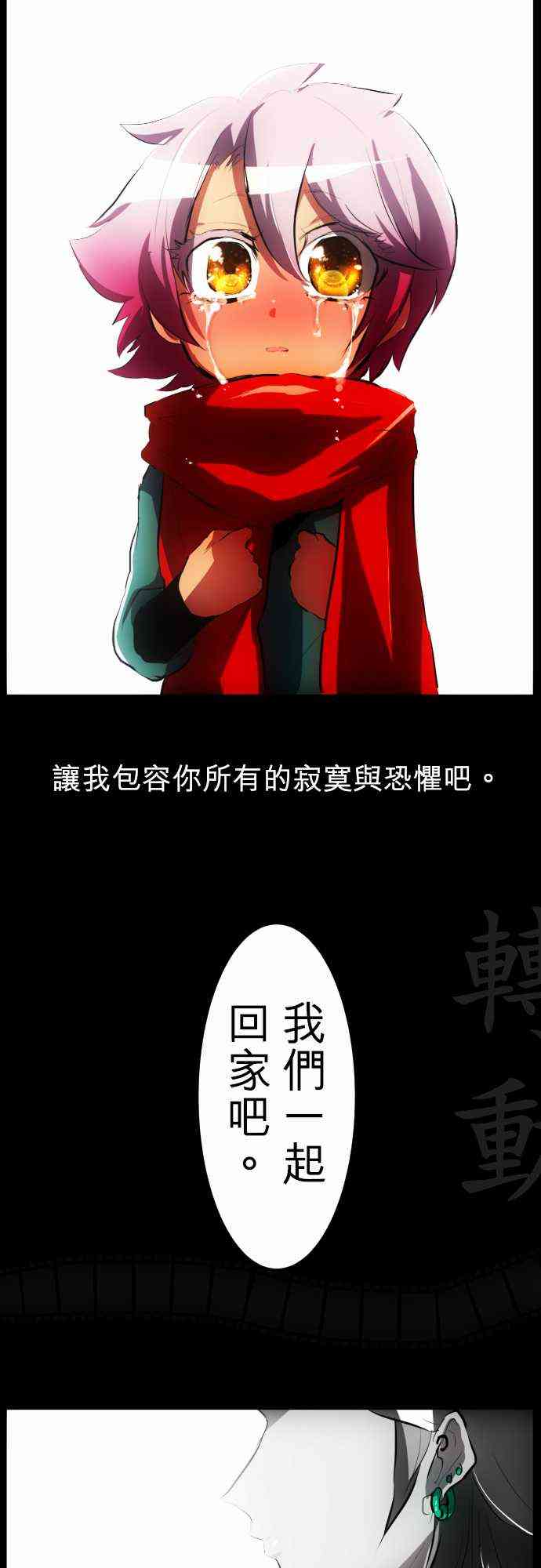 黑白來看守所 - 54話 - 6