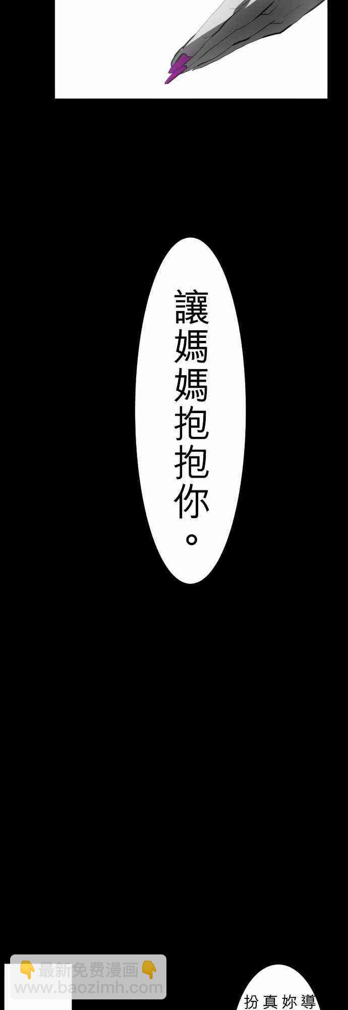 黑白來看守所 - 54話 - 1