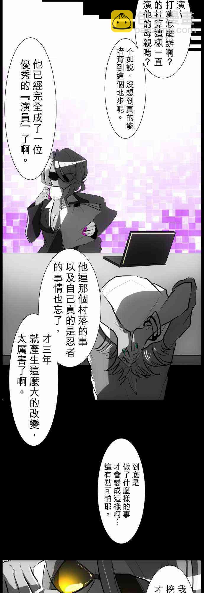 黑白來看守所 - 54話 - 2