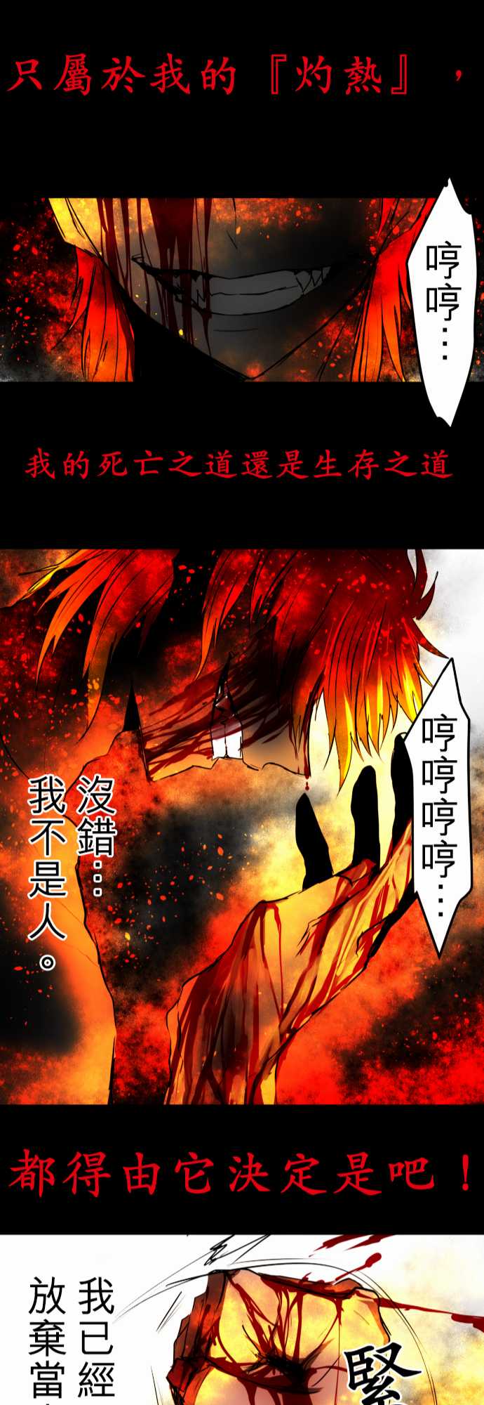 黑白來看守所 - 58話 - 4