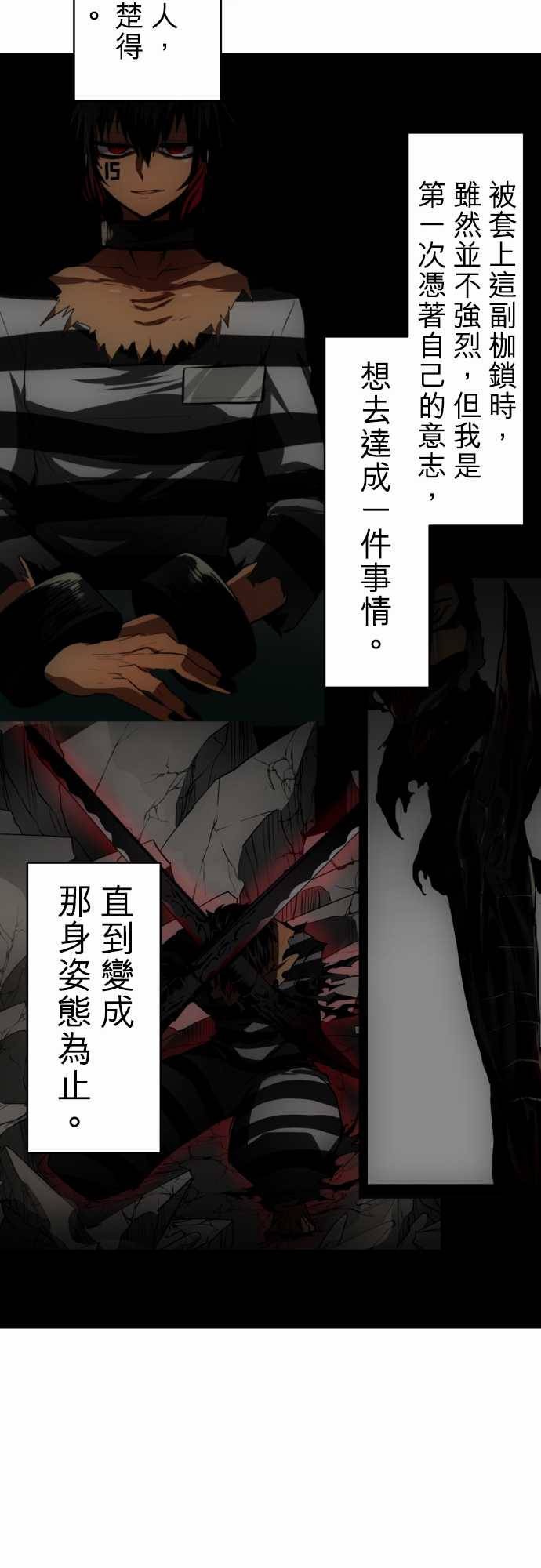 黑白來看守所 - 60話 - 4