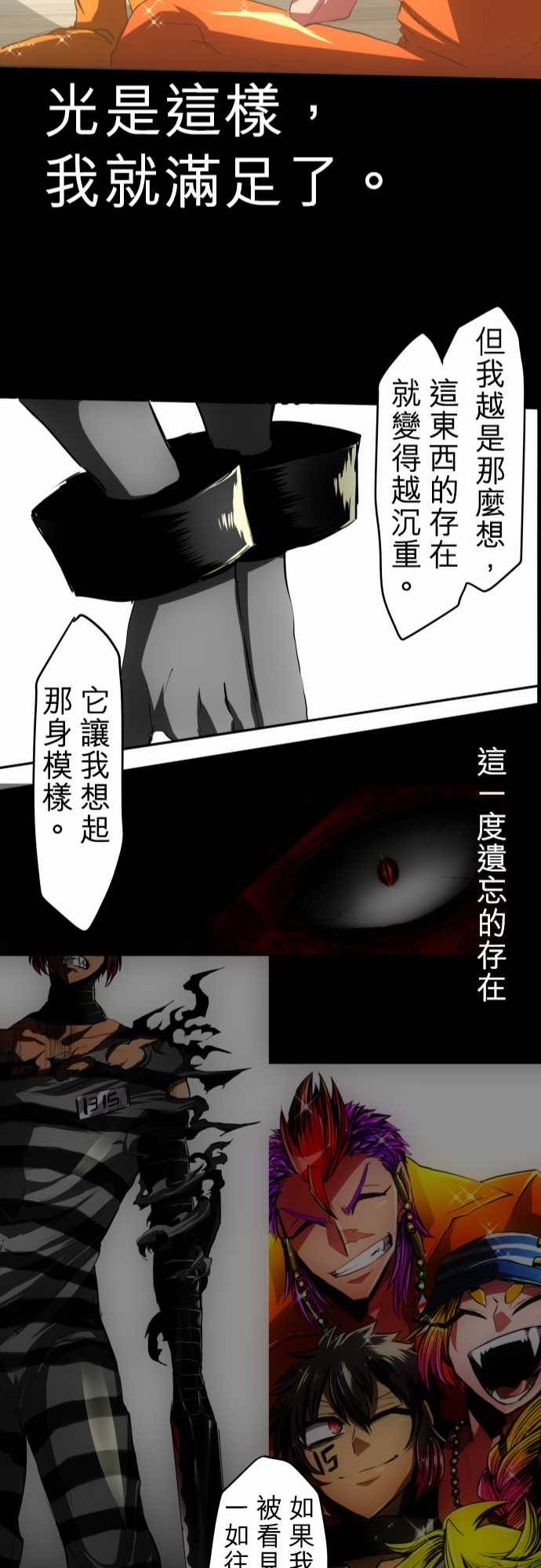 黑白來看守所 - 60話 - 2