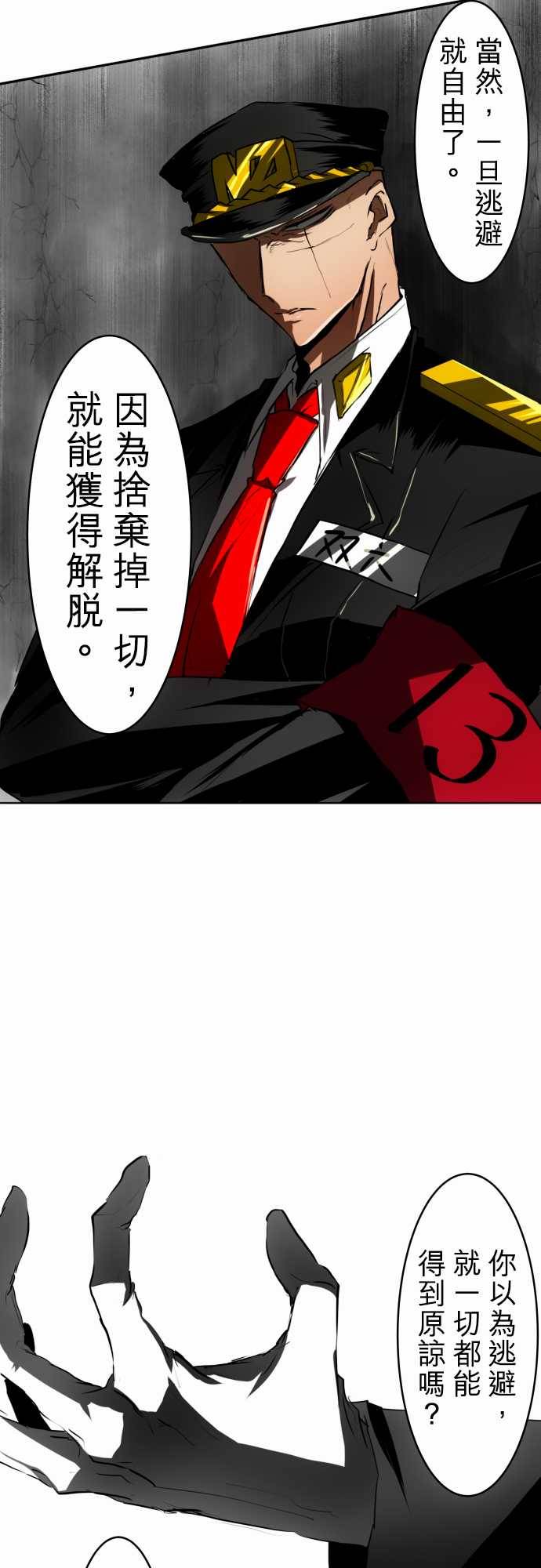 黑白來看守所 - 60話 - 1