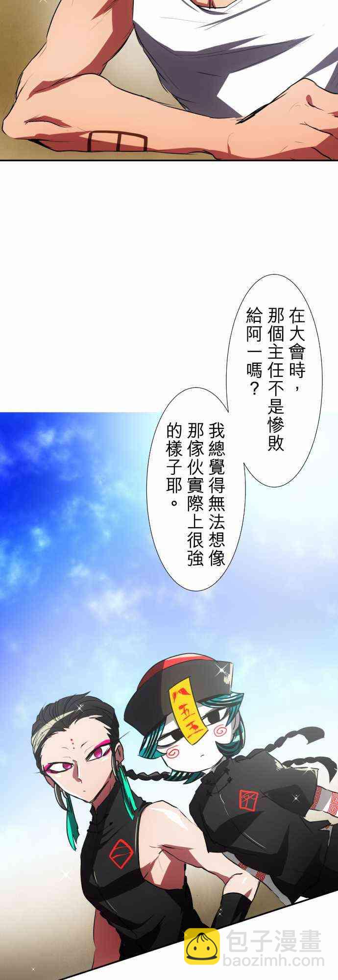 黑白來看守所 - 64話 - 3