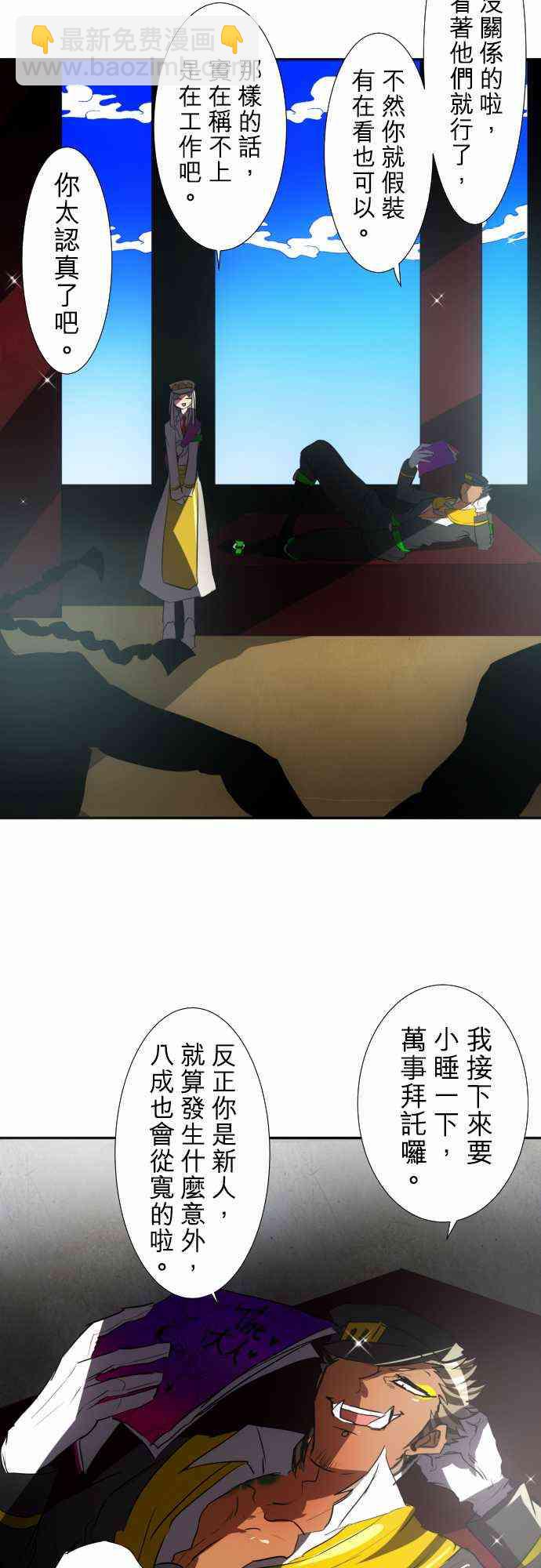 黑白來看守所 - 66話 - 2