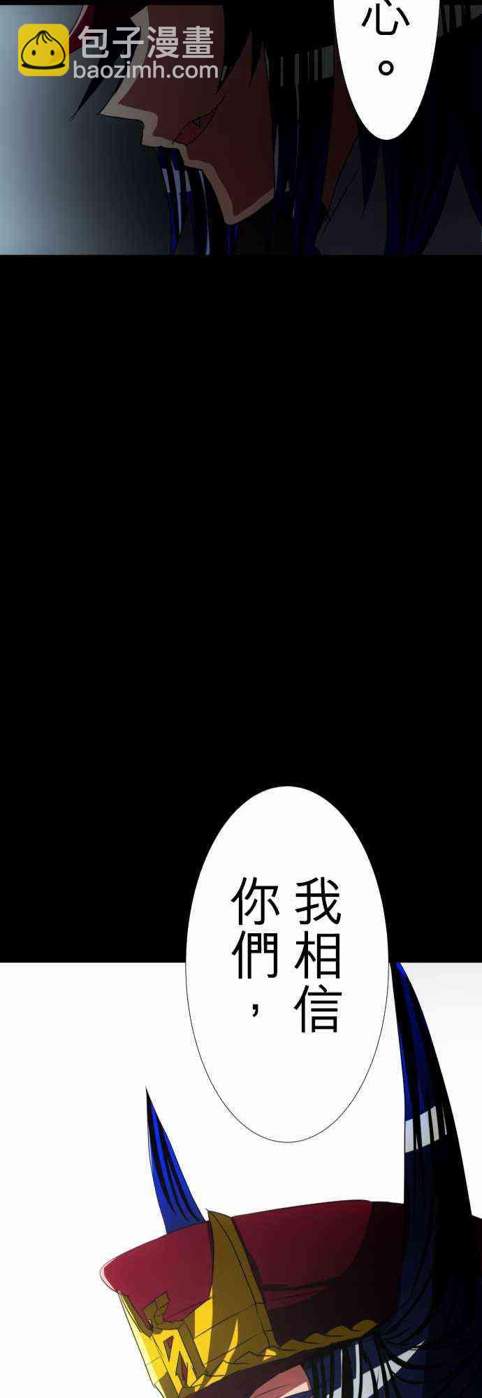 黑白來看守所 - 66話 - 3