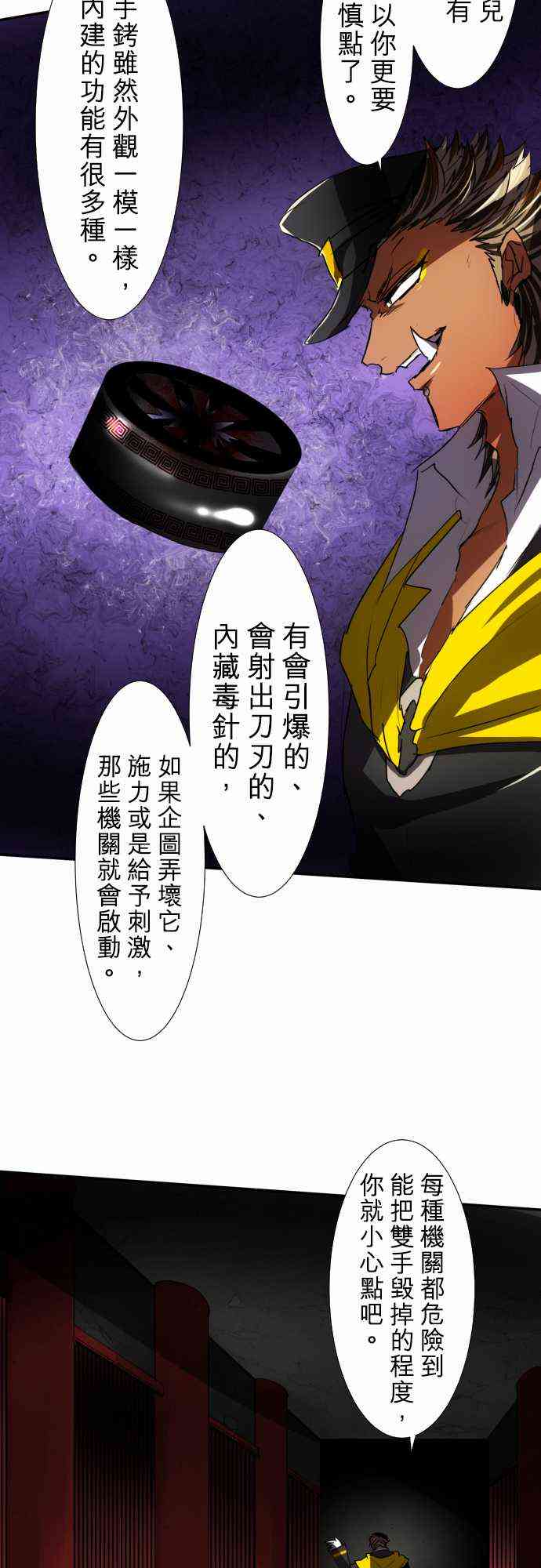 黑白來看守所 - 74話 - 3