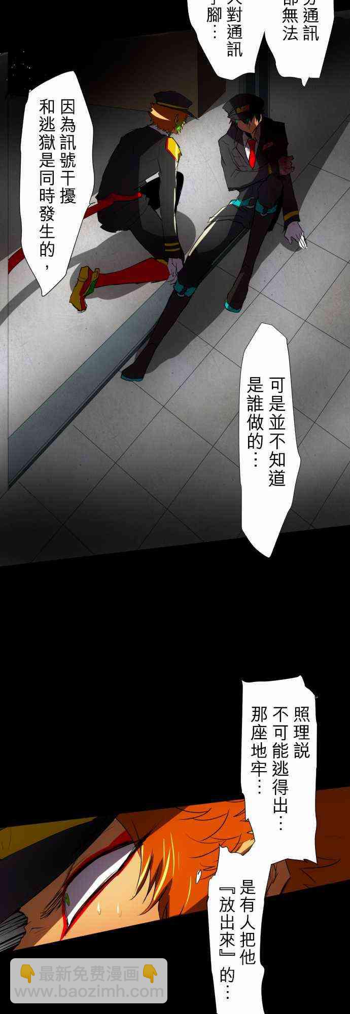 黑白來看守所 - 76話 - 5