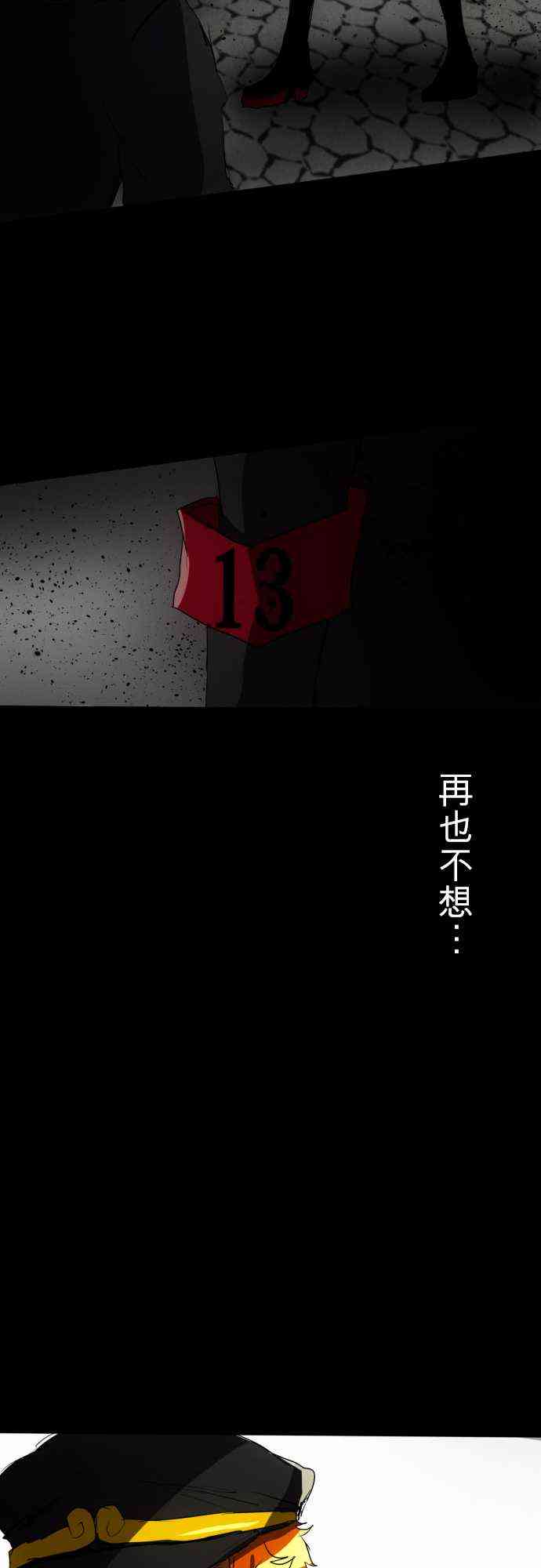 黑白來看守所 - 76話 - 2