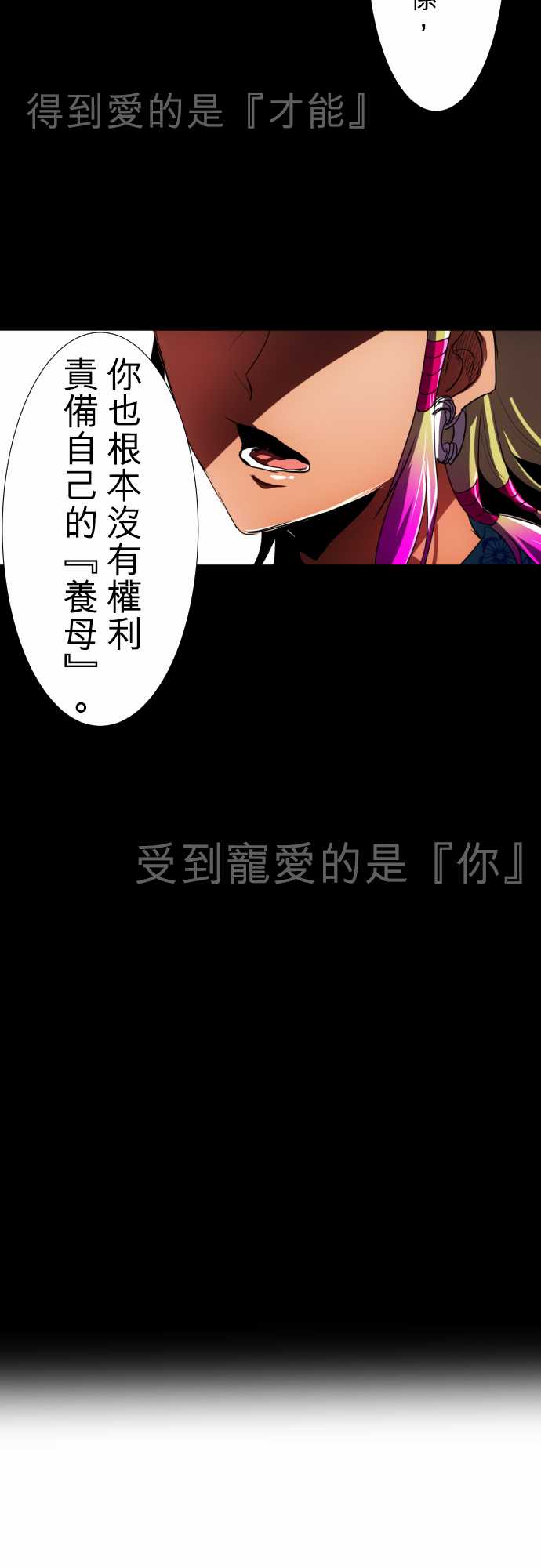 黑白來看守所 - 80話 - 6