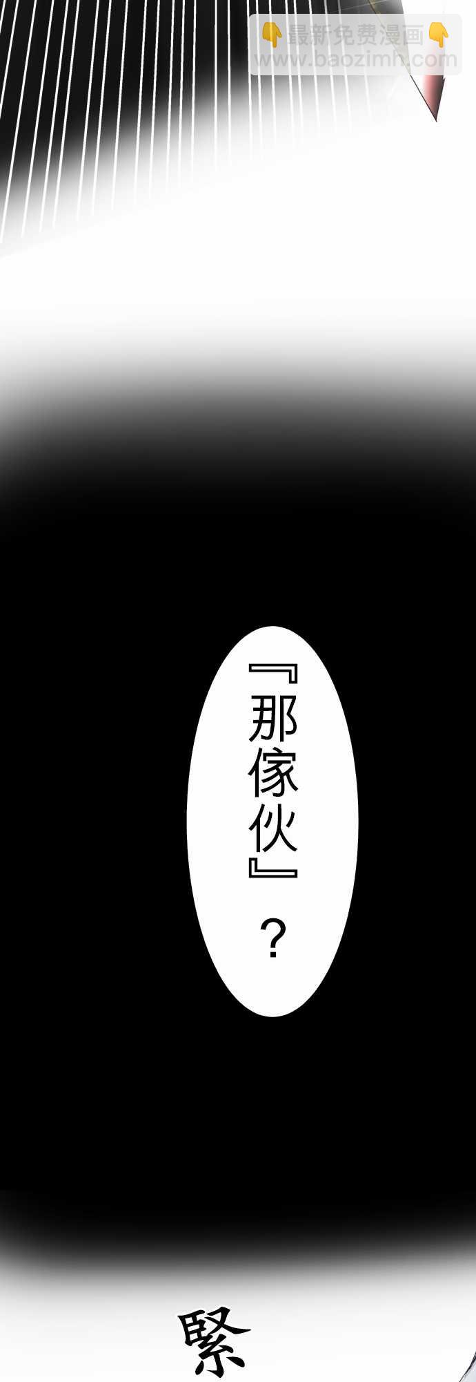 黑白來看守所 - 86話 - 1