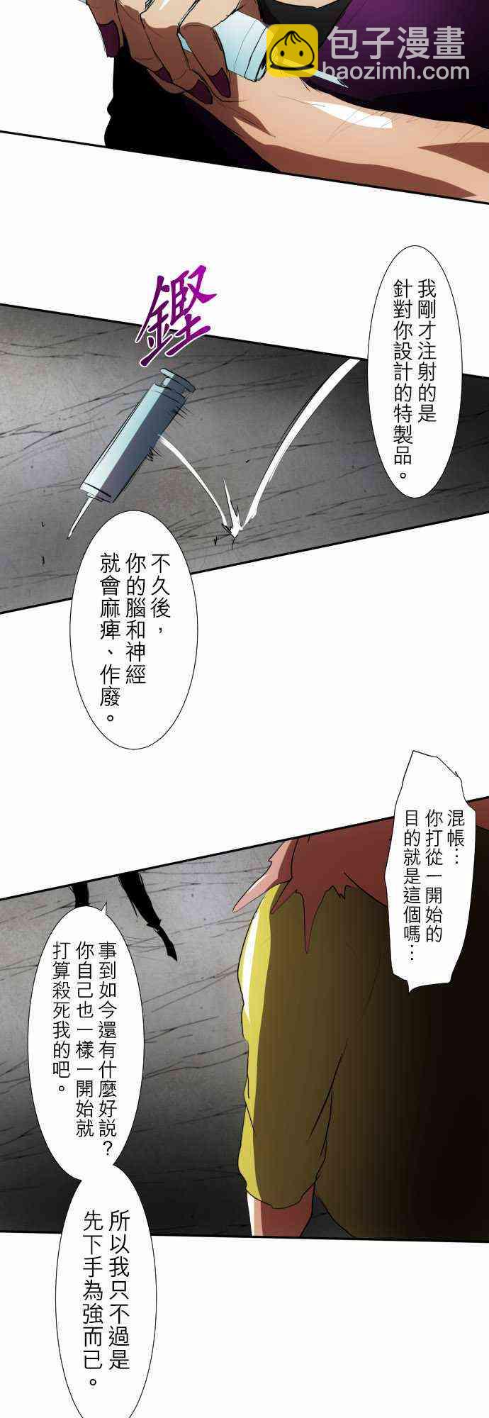 黑白來看守所 - 90話 - 2