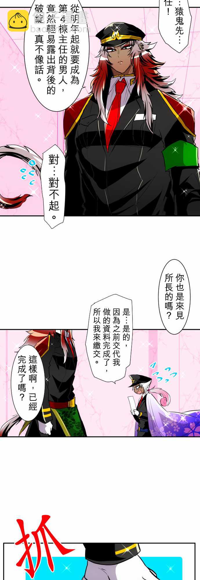 黑白來看守所 - 10話 - 5