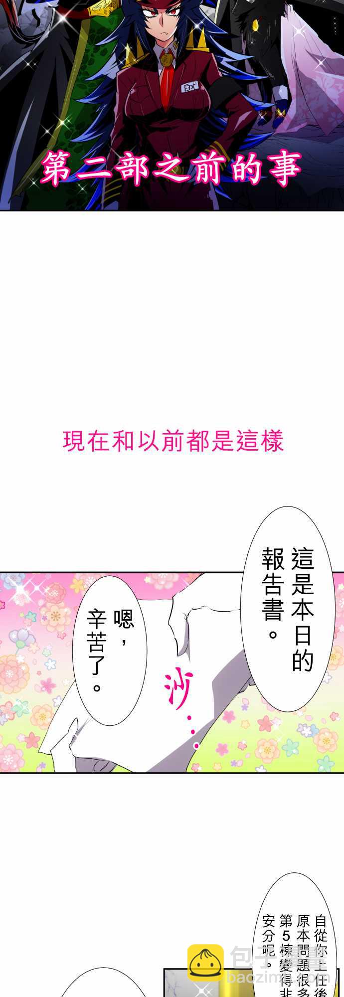 黑白來看守所 - 10話 - 2