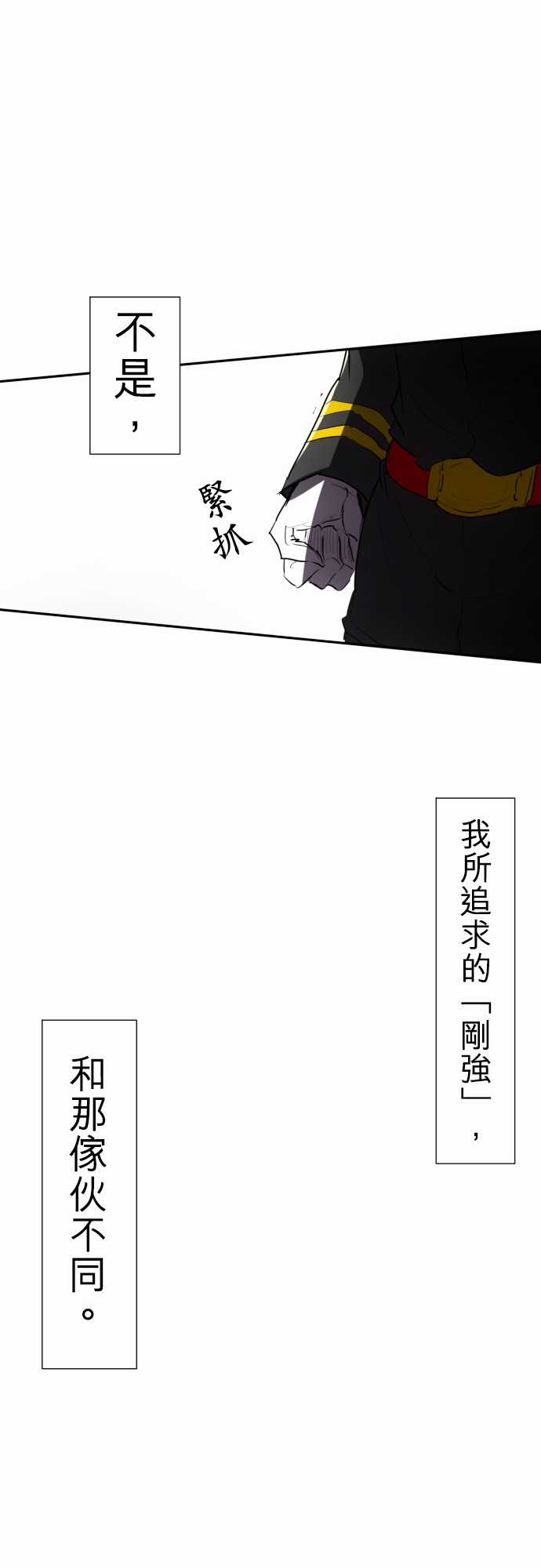 黑白來看守所 - 92話(1/2) - 4