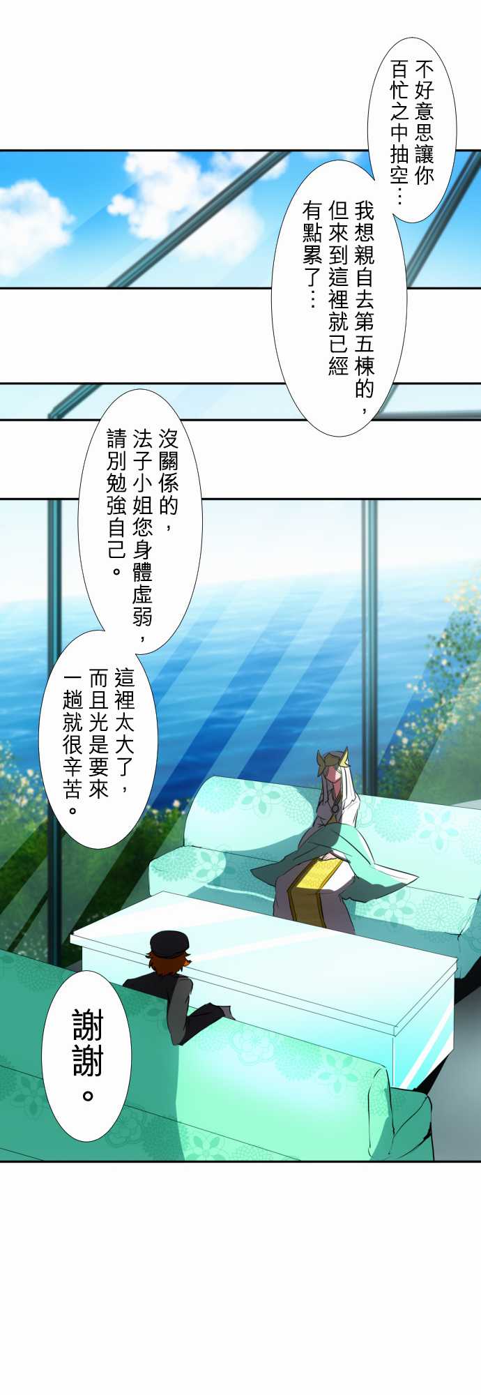 黑白來看守所 - 92話(1/2) - 5