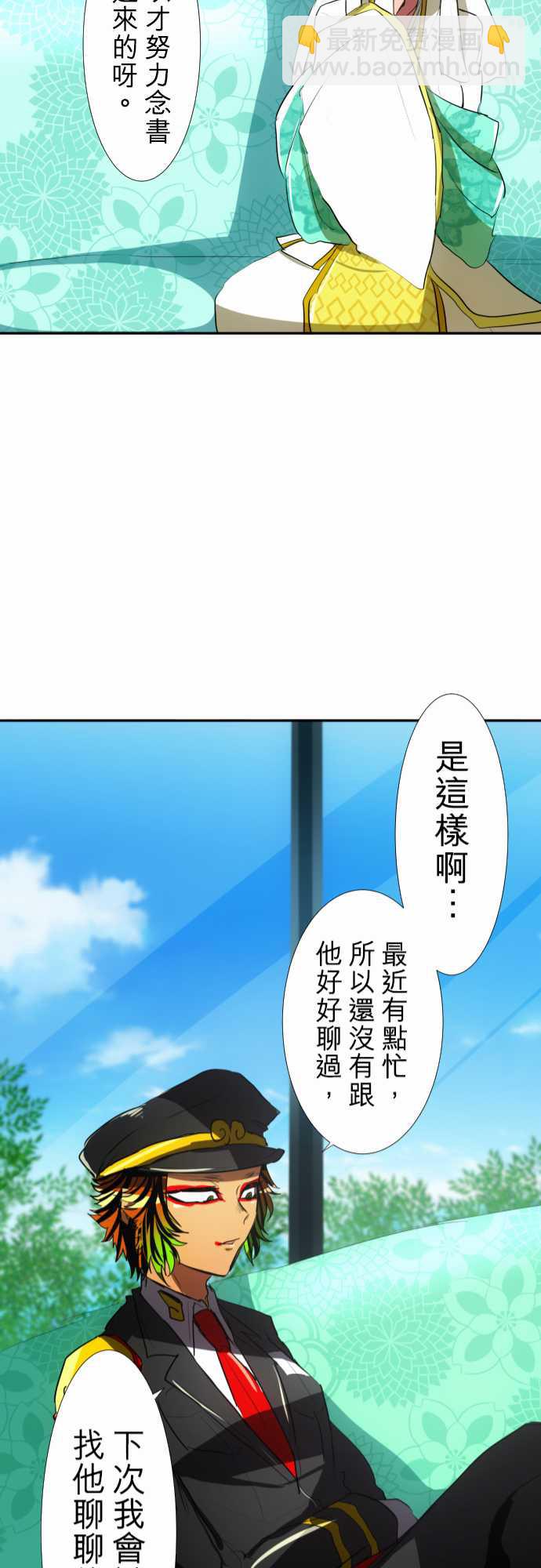 黑白來看守所 - 92話(1/2) - 1