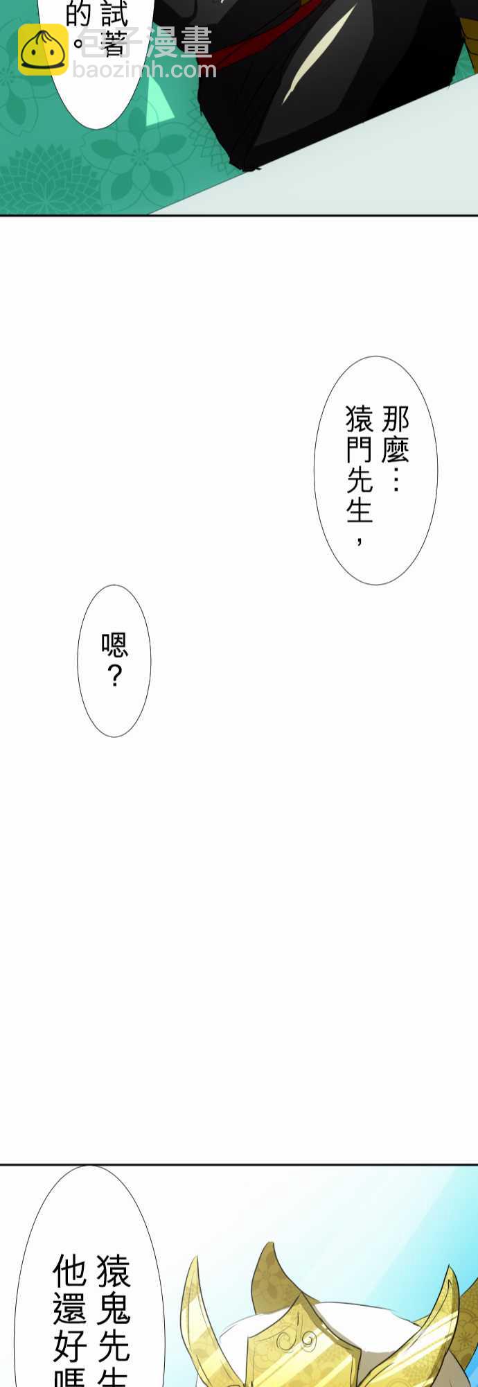 黑白來看守所 - 92話(1/2) - 2