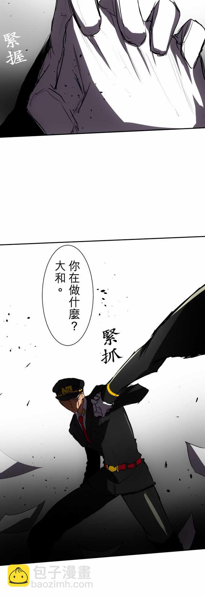 黑白來看守所 - 94話 - 3