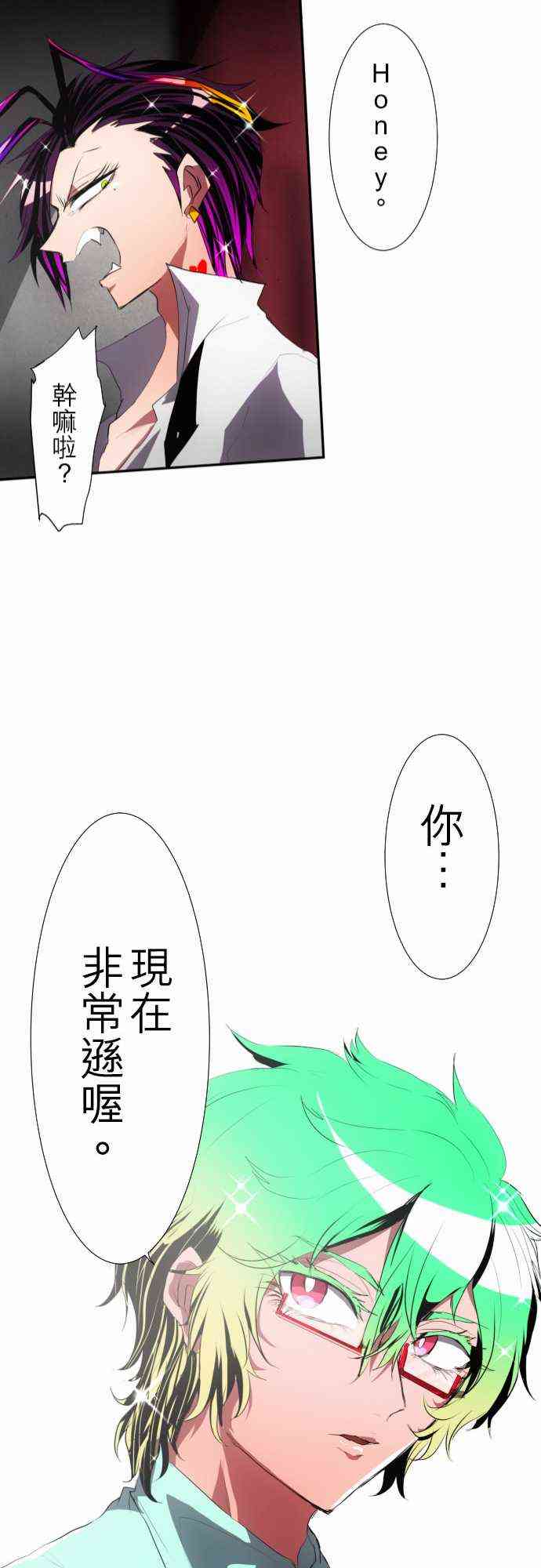 黑白來看守所 - 96話(1/2) - 6