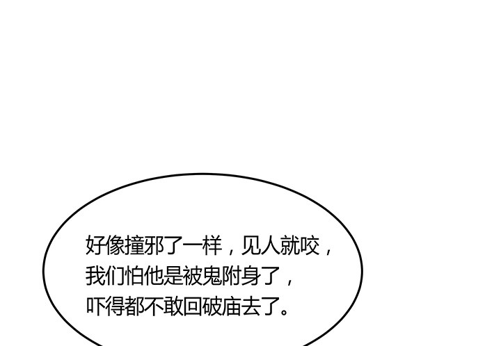 1话 京城第一女巫(1/9)-第2话