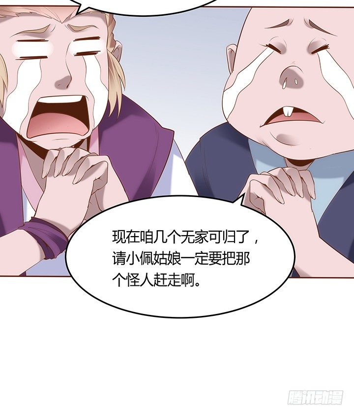 1话 京城第一女巫(1/9)-第2话