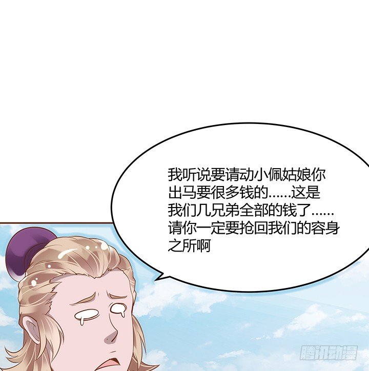 黑白佩 - 1話 京城第一女巫(1/9) - 8