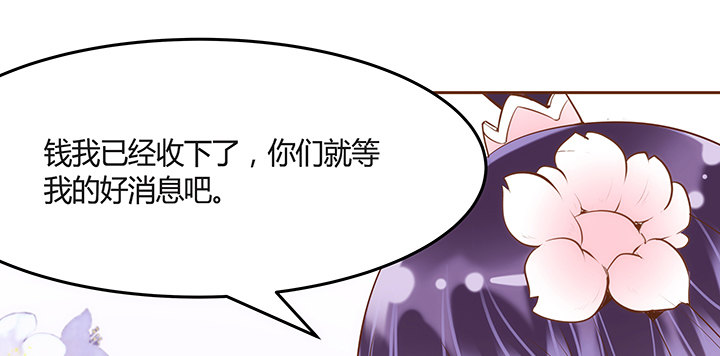 1话 京城第一女巫(1/9)-第2话