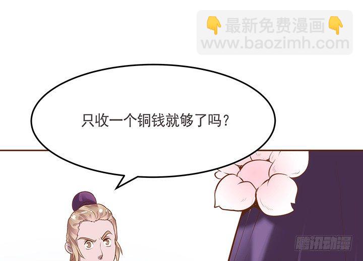 1话 京城第一女巫(1/9)-第2话