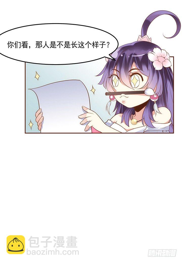 1话 京城第一女巫(1/9)-第2话