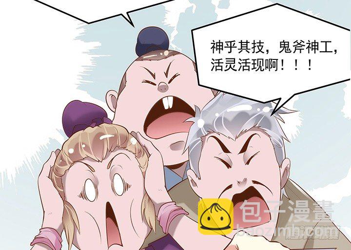 1话 京城第一女巫(1/9)-第2话