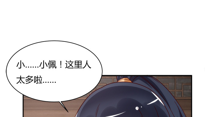 黑白佩 - 102话 对不起我来晚了(3/3) - 5