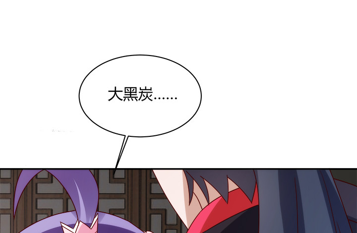 黑白佩 - 102话 对不起我来晚了(3/3) - 2