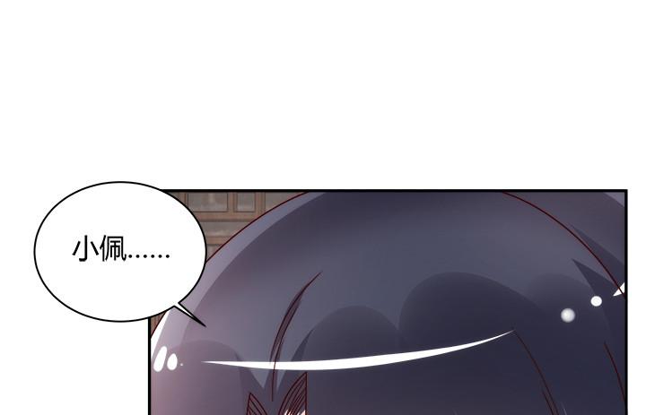 黑白佩 - 102话 对不起我来晚了(3/3) - 6