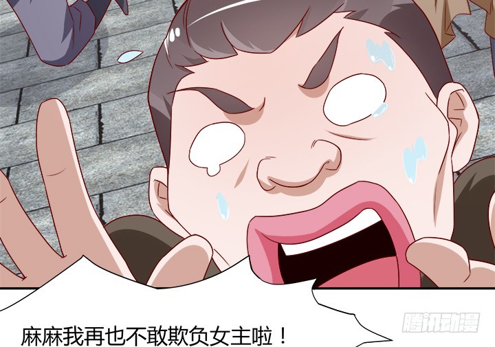 黑白佩 - 102话 对不起我来晚了(2/3) - 5