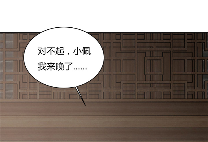 黑白佩 - 102话 对不起我来晚了(2/3) - 2